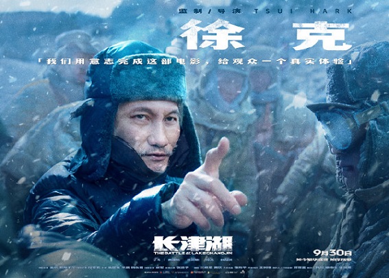 電影《長津湖》尚未上映，商標卻已經被搶注？